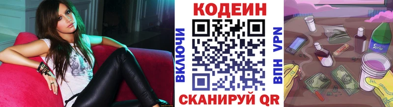 Кодеин Purple Drank  закладка  Инза 