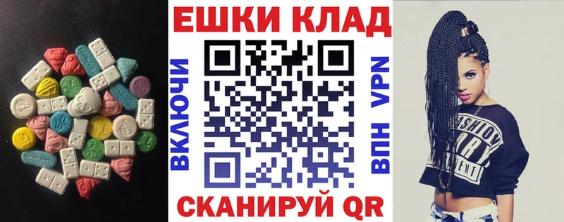 Ecstasy круглые  blacksprut зеркало  Инза 
