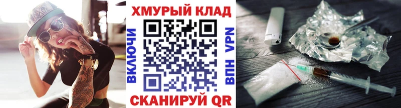 магазин наркотиков Инза ГЕРОИН VHQ